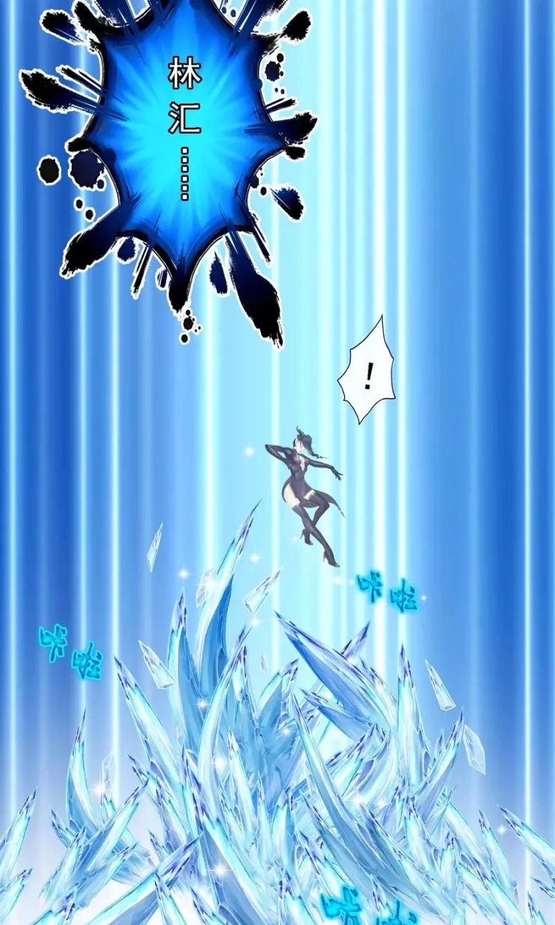 第36话 赌约 第34页