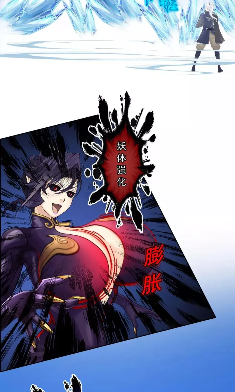 第36话 赌约 第35页