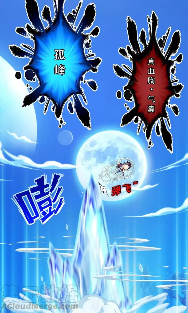 第36话 赌约 第36页