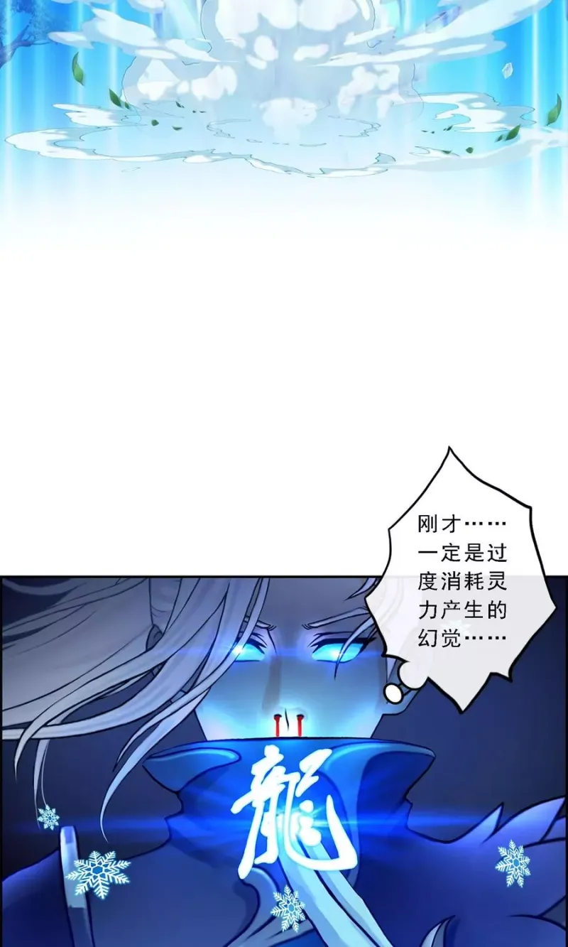 第36话 赌约 第37页