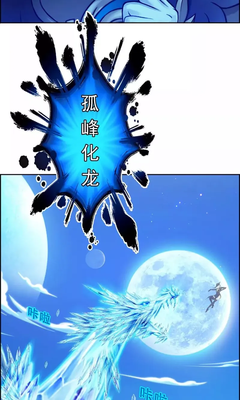 第36话 赌约 第38页