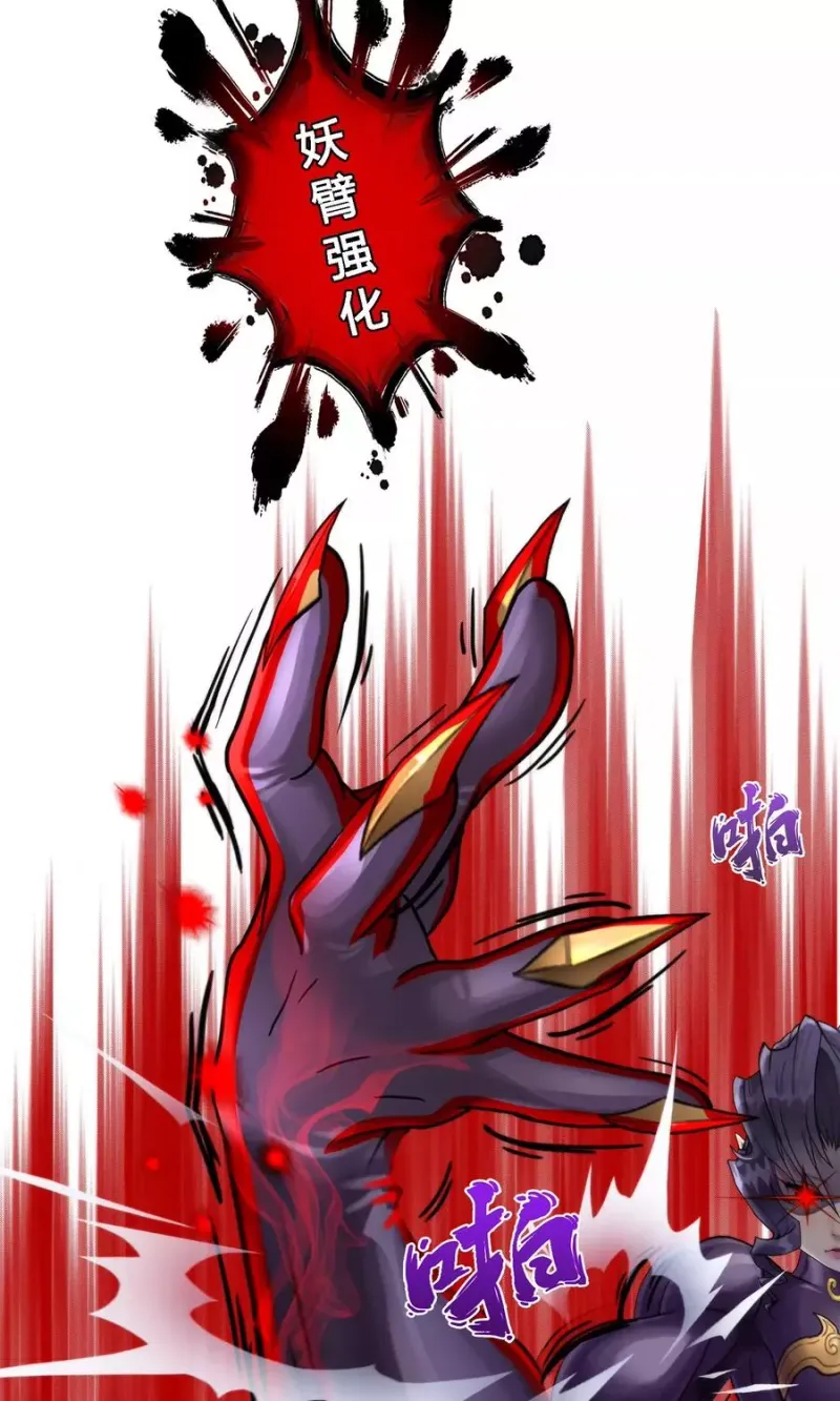 第36话 赌约 第41页