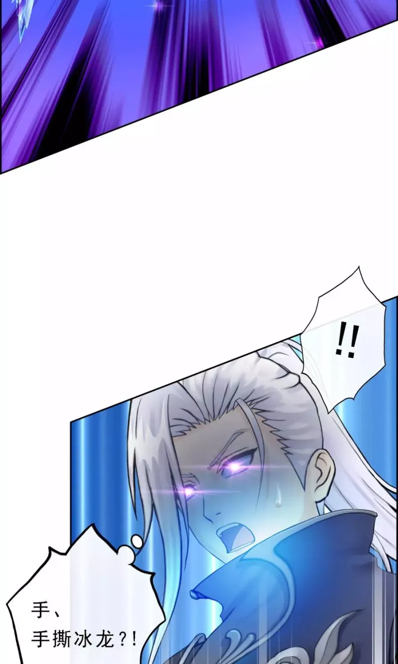 第36话 赌约 第46页