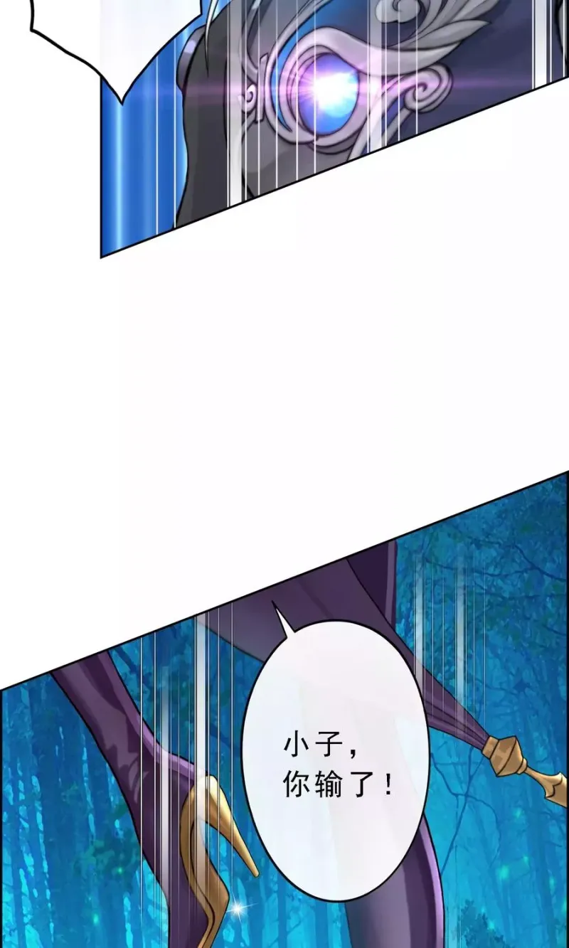 第36话 赌约 第47页