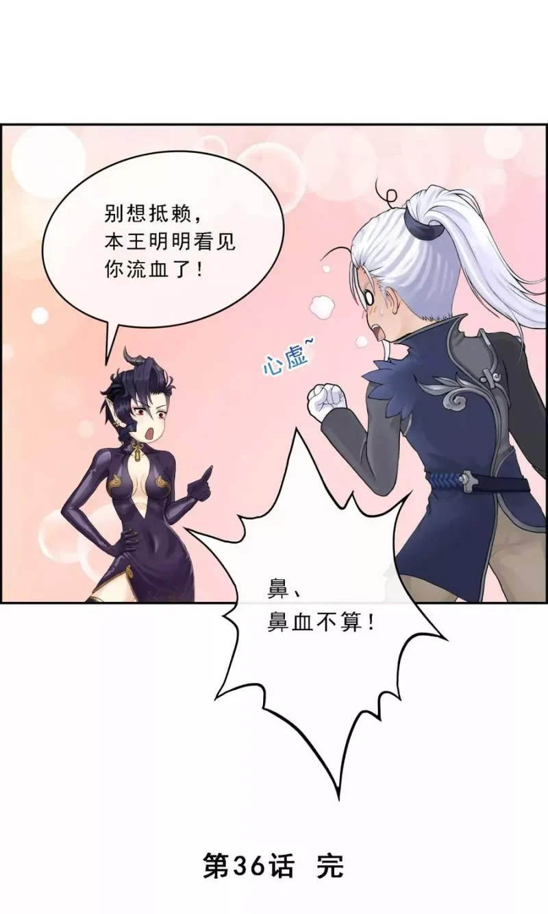 第36话 赌约 第49页