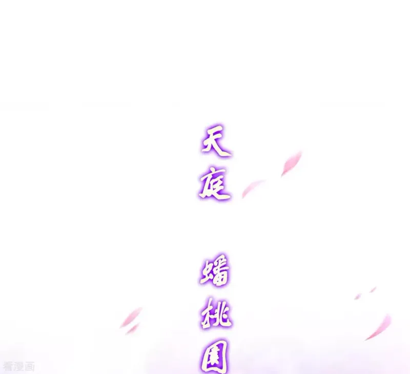 第171话 被封印的灵魂3 第2页