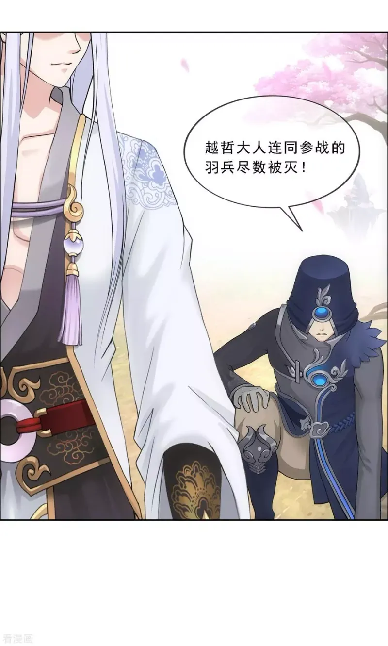 第171话 被封印的灵魂3 第4页