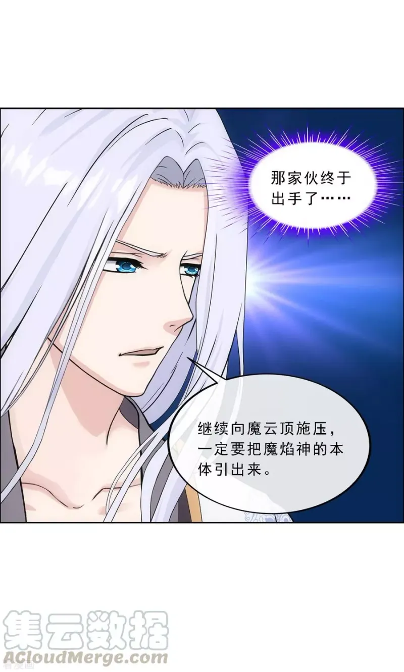 第171话 被封印的灵魂3 第5页