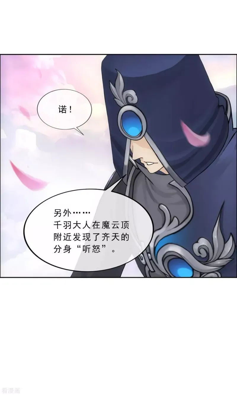 第171话 被封印的灵魂3 第6页