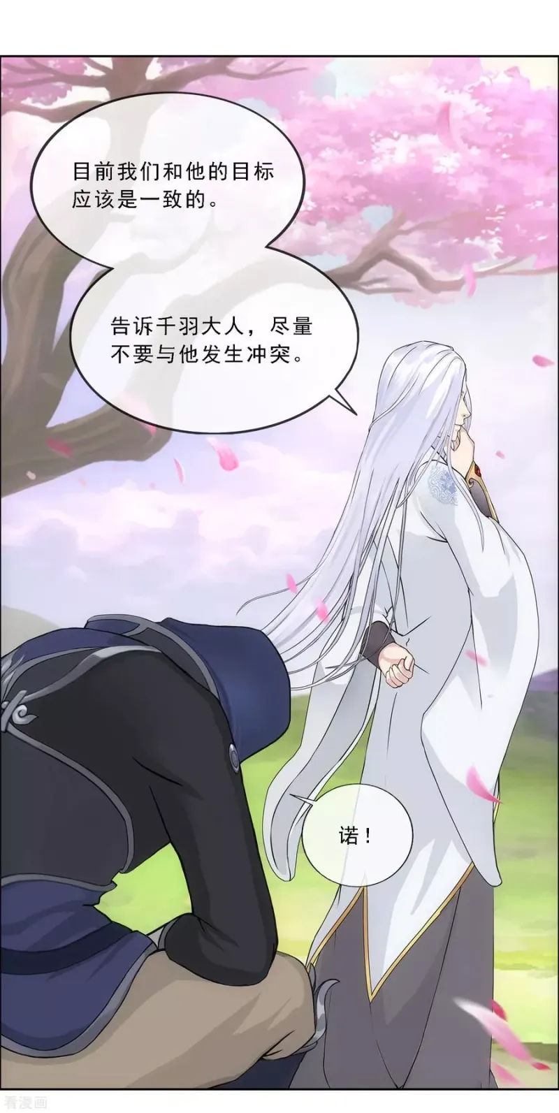第171话 被封印的灵魂3 第7页