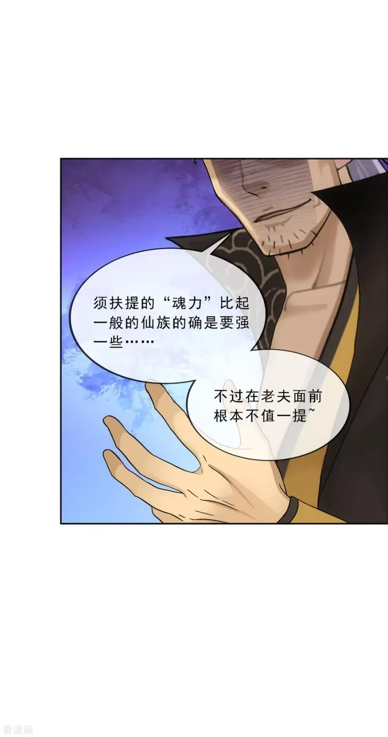 第171话 被封印的灵魂3 第12页
