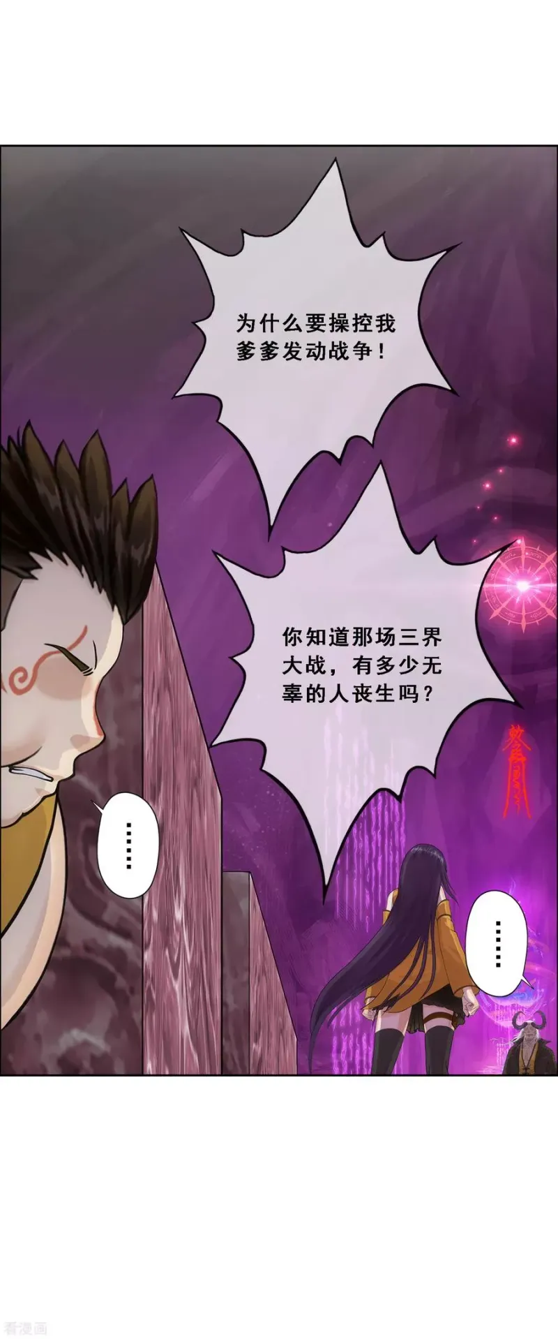 第171话 被封印的灵魂3 第15页