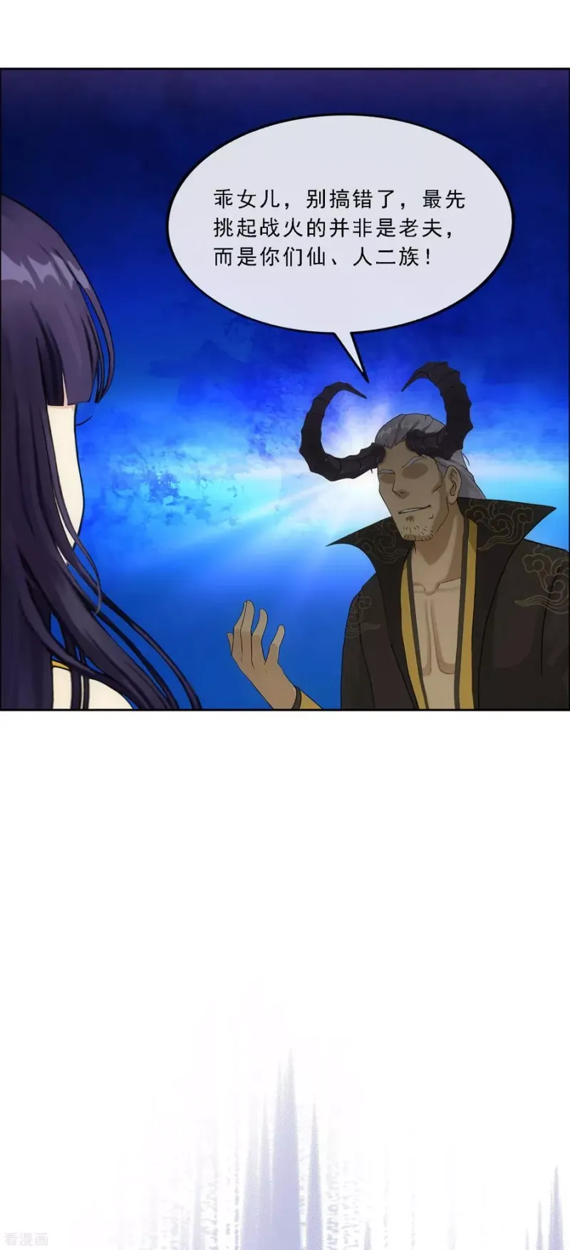 第171话 被封印的灵魂3 第16页