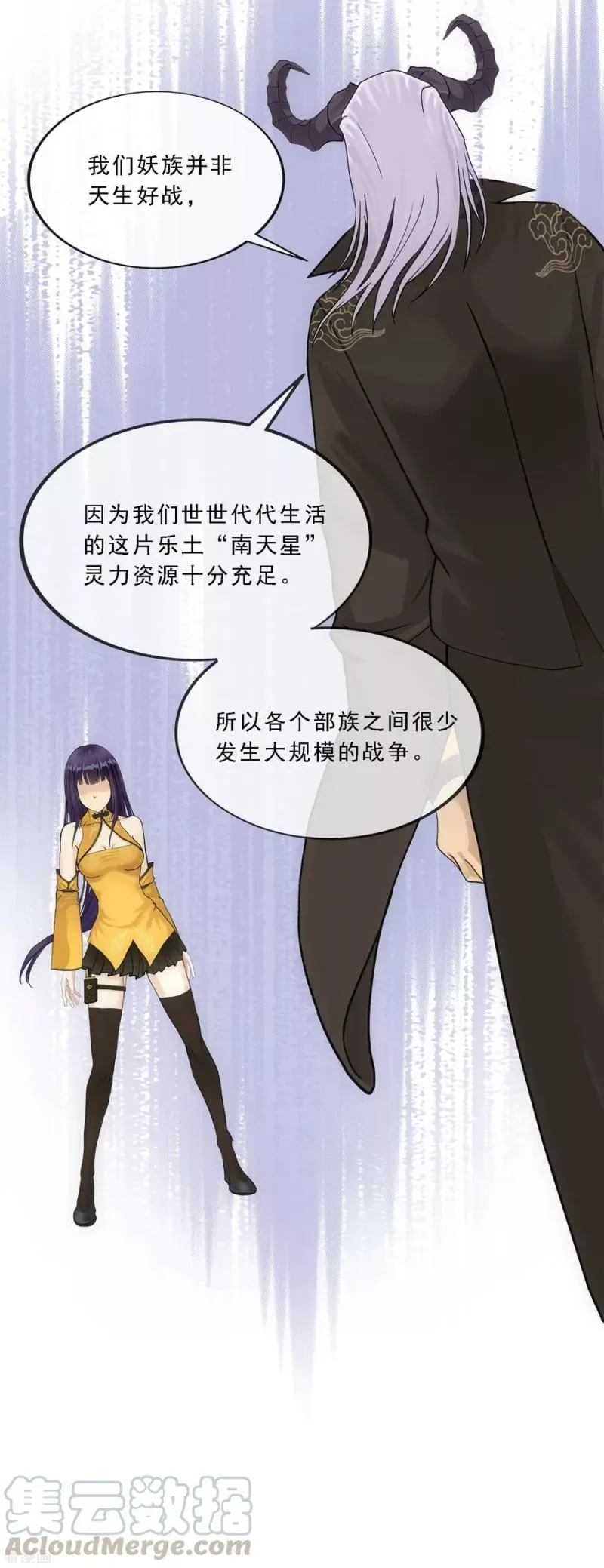第171话 被封印的灵魂3 第17页