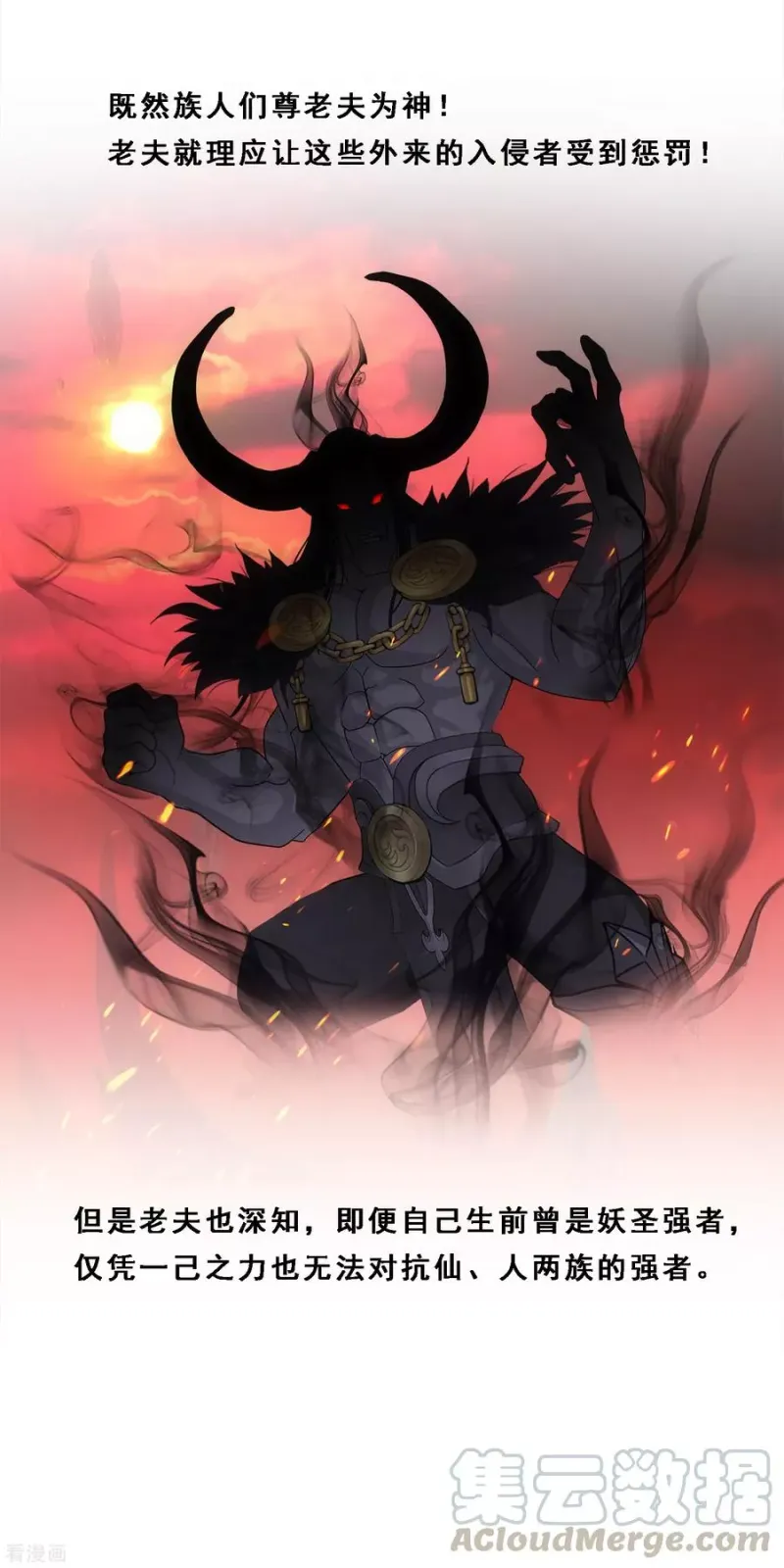 第171话 被封印的灵魂3 第21页