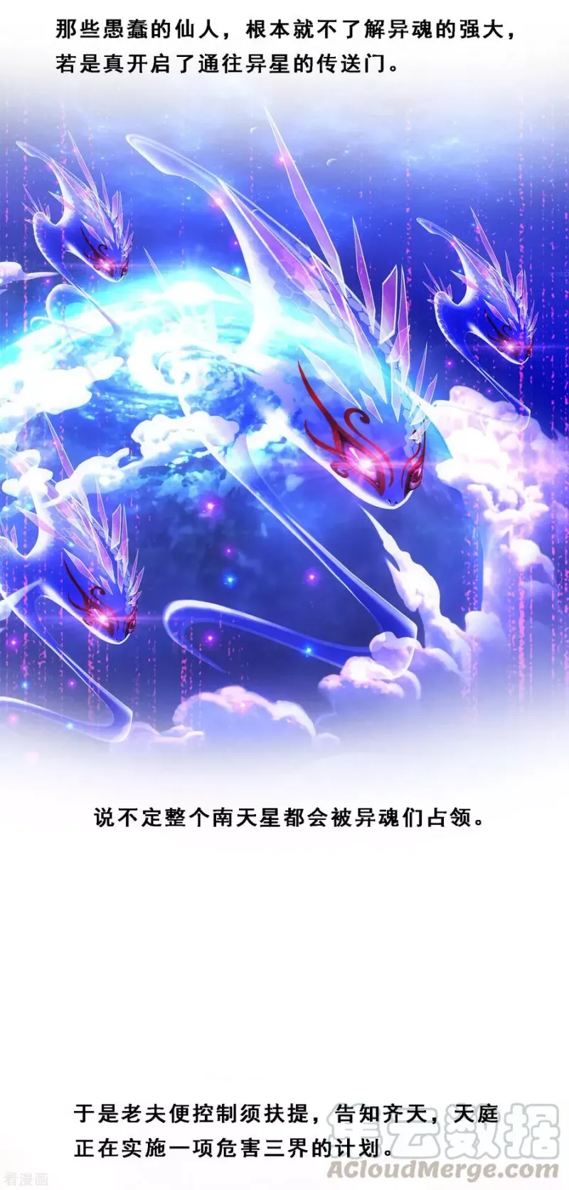 第171话 被封印的灵魂3 第25页