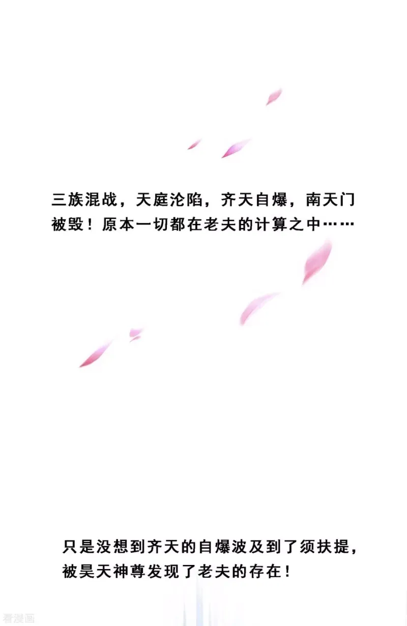 第171话 被封印的灵魂3 第27页