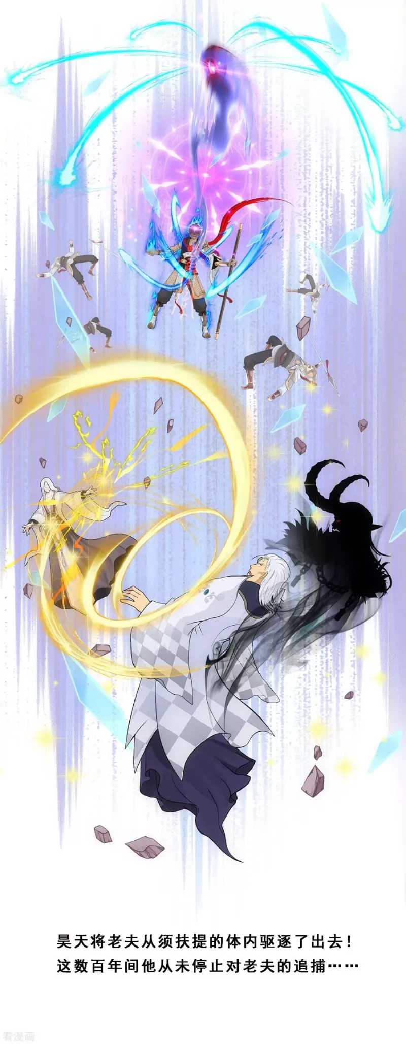 第171话 被封印的灵魂3 第28页