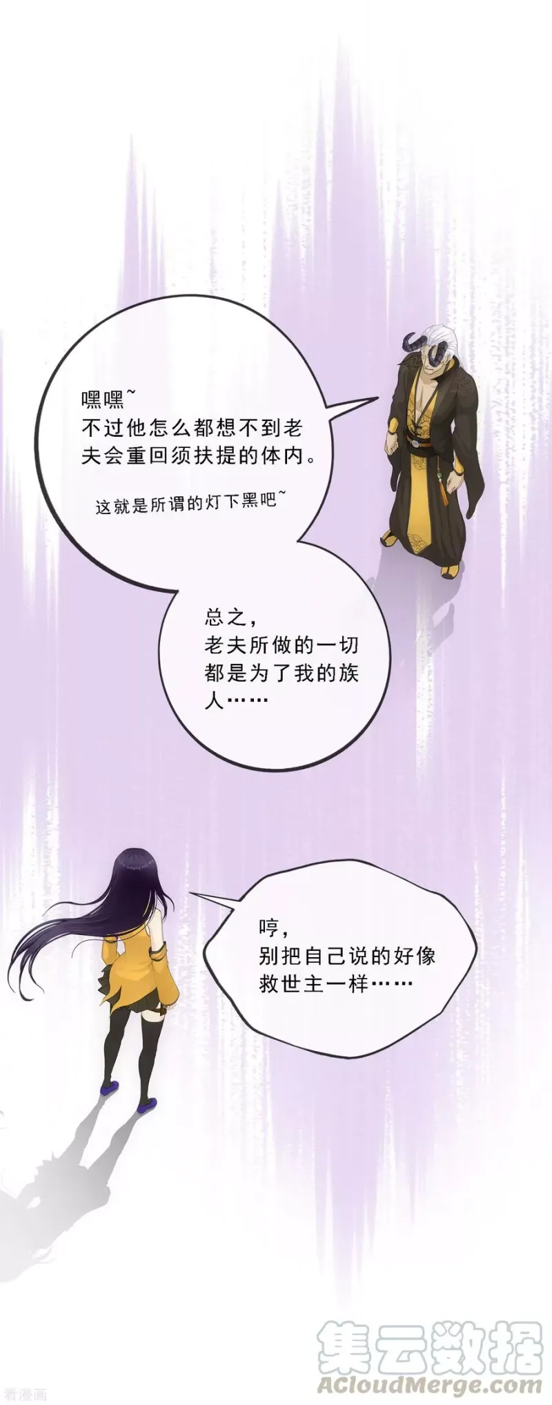 第171话 被封印的灵魂3 第29页