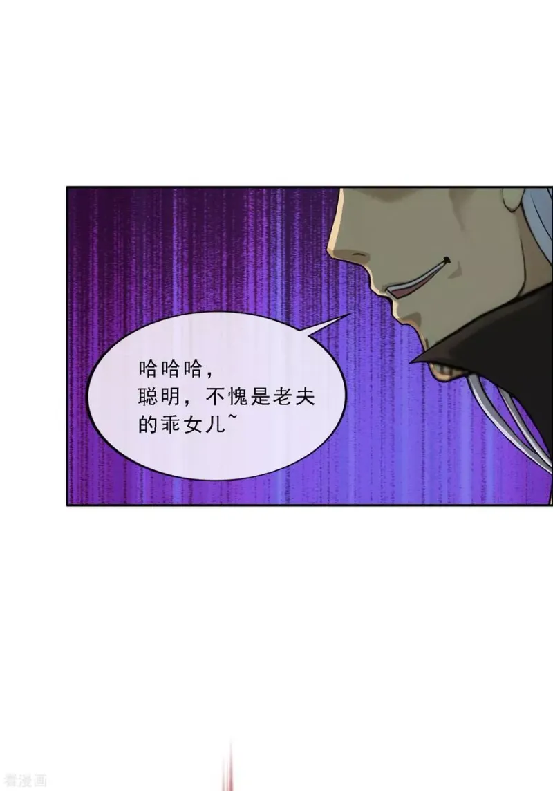 第171话 被封印的灵魂3 第31页