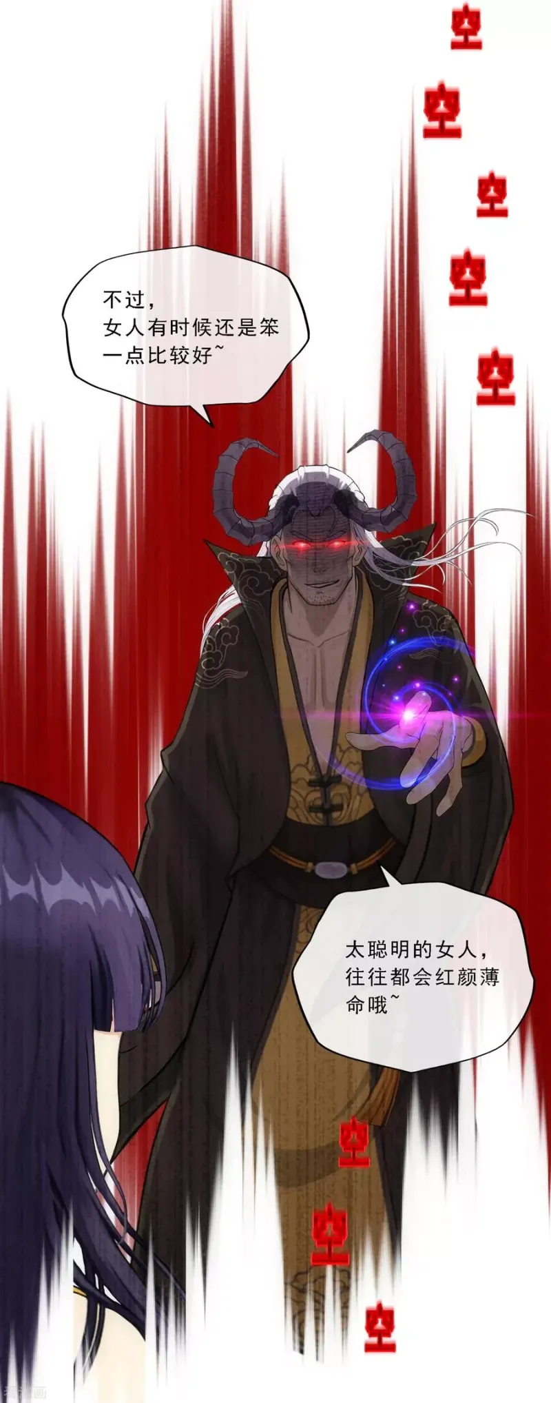 第171话 被封印的灵魂3 第32页