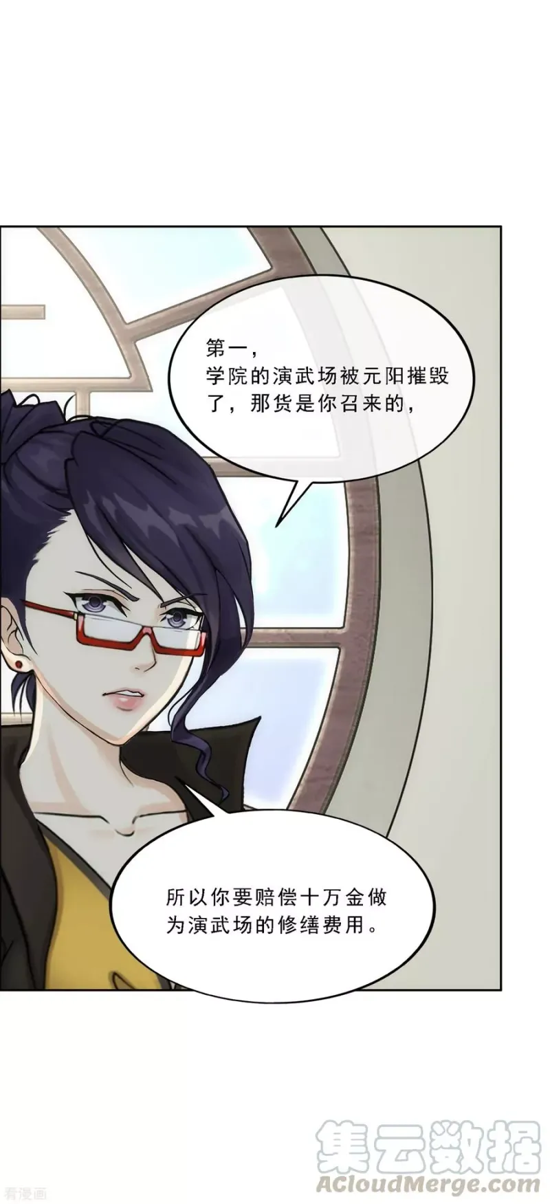 第171话 被封印的灵魂3 第37页