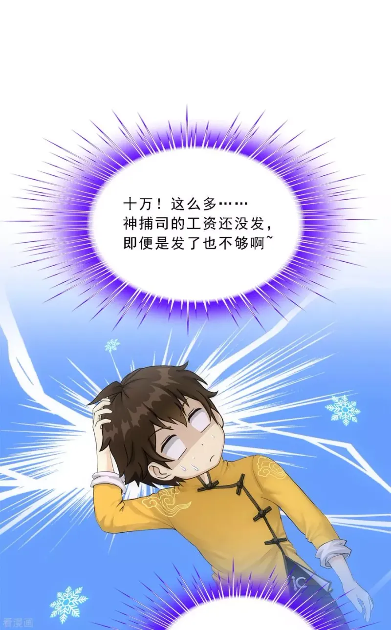 第171话 被封印的灵魂3 第38页