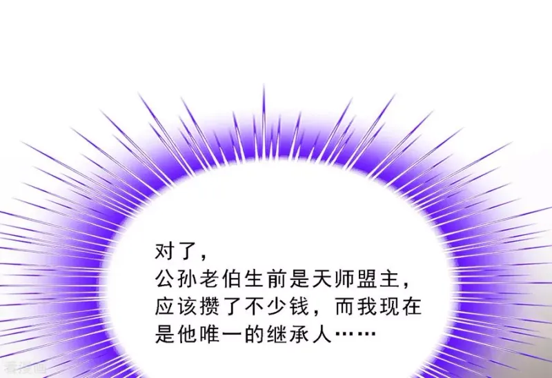 第171话 被封印的灵魂3 第40页
