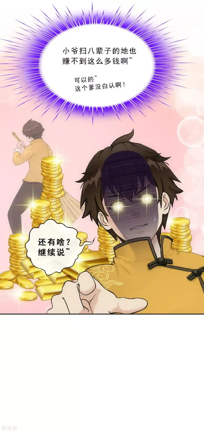 第171话 被封印的灵魂3 第43页