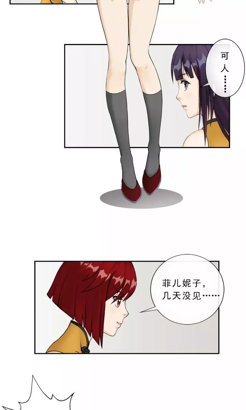 第11话 如意飞舟上的重要人物1 第5页