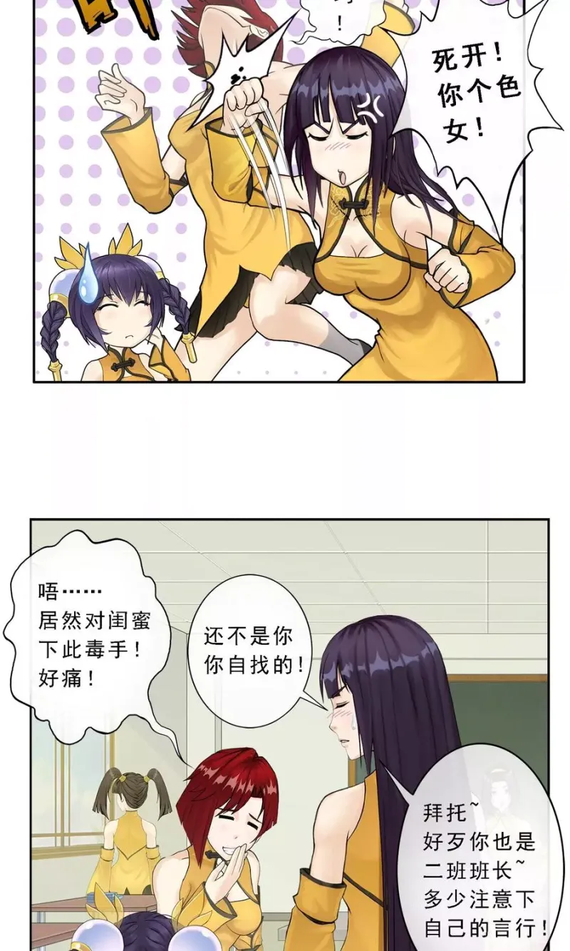 第11话 如意飞舟上的重要人物1 第7页