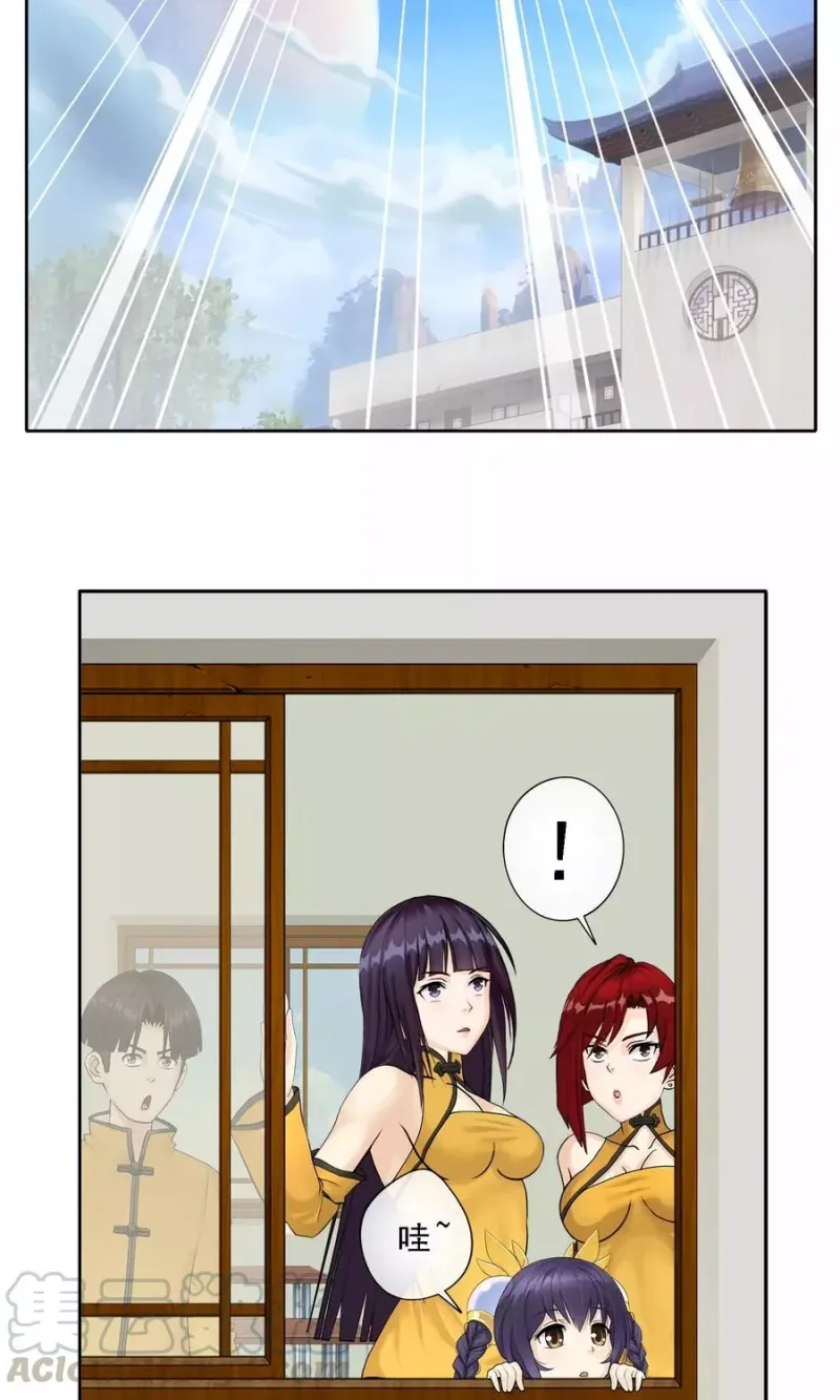 第11话 如意飞舟上的重要人物1 第15页