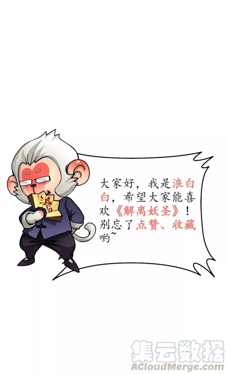 第11话 如意飞舟上的重要人物1 第22页