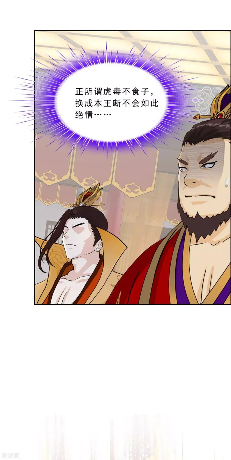 第220话 调虎离山 第8页