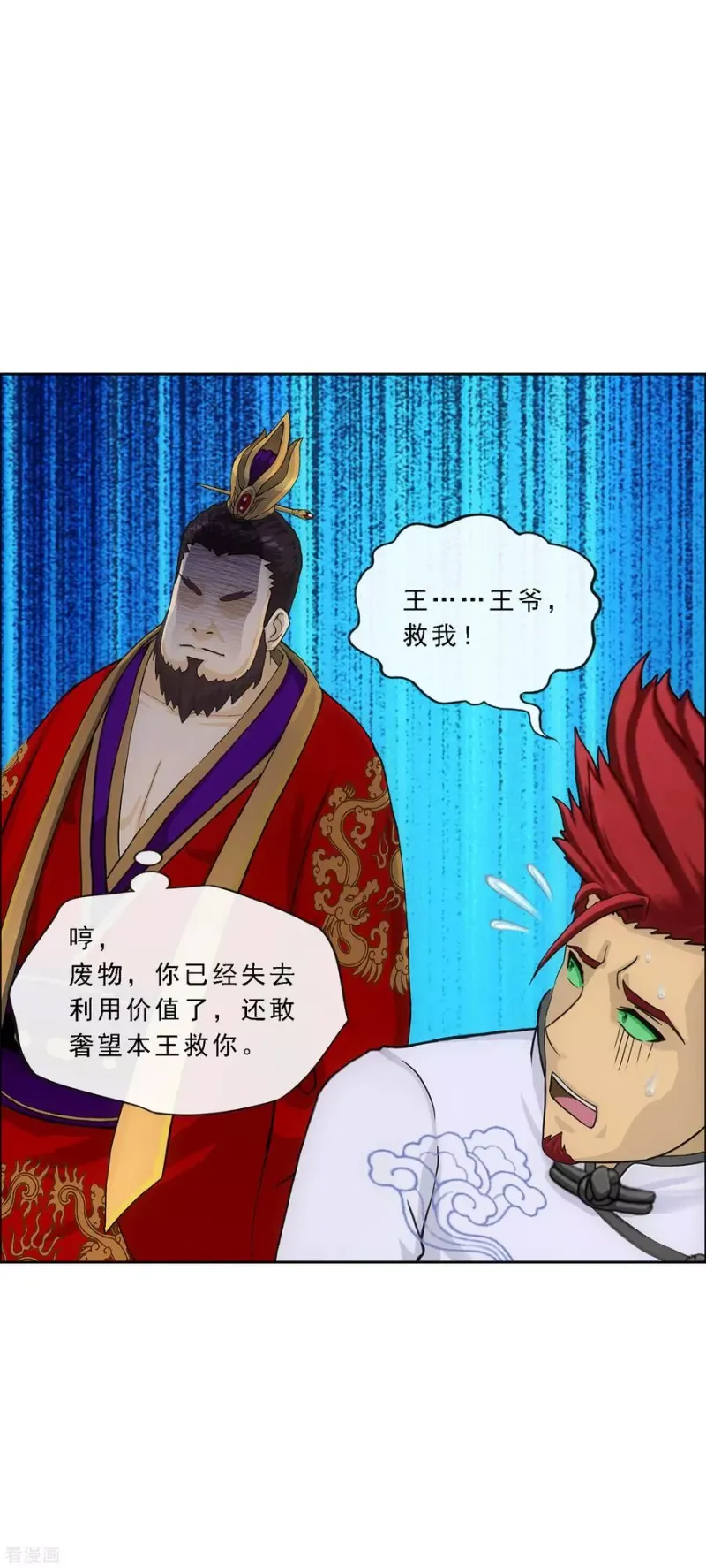 第220话 调虎离山 第11页