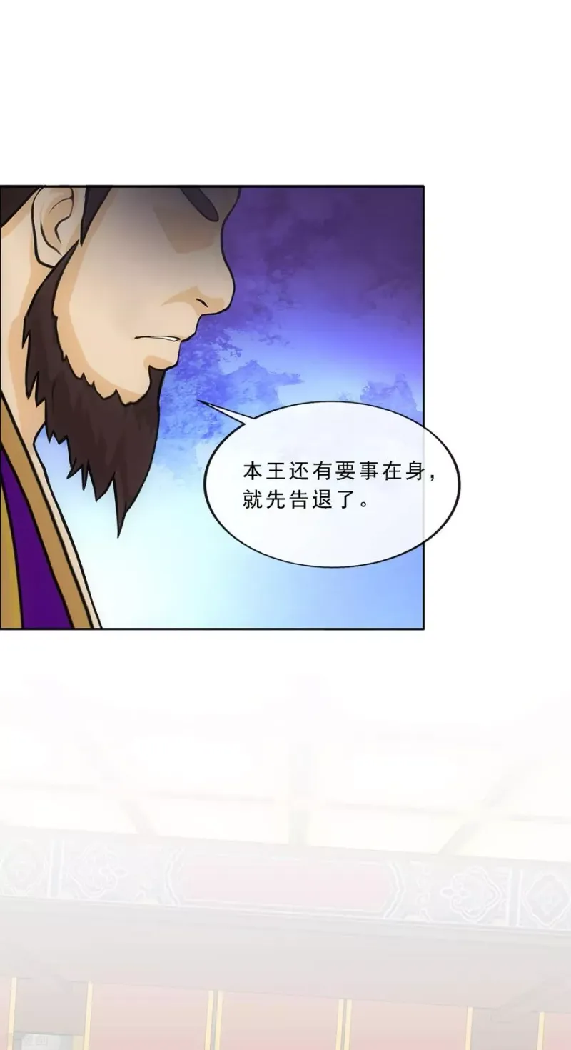 第220话 调虎离山 第12页