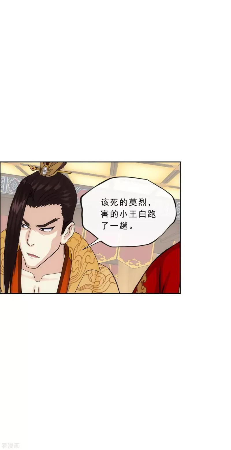 第220话 调虎离山 第14页