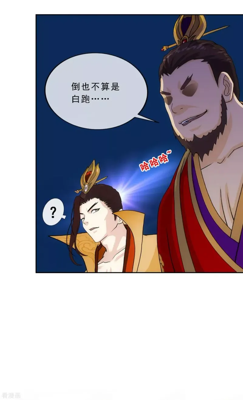 第220话 调虎离山 第15页