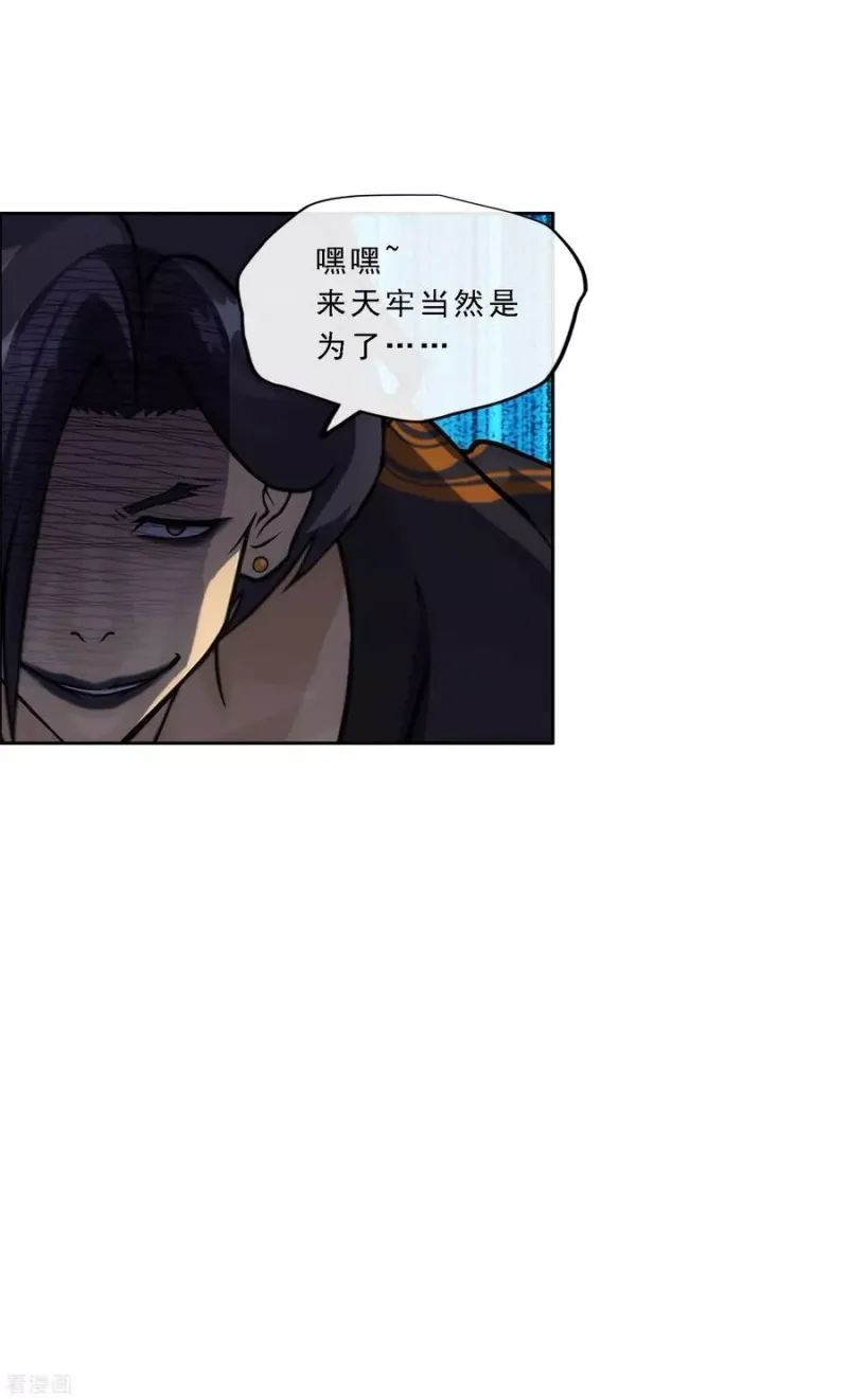 第220话 调虎离山 第24页