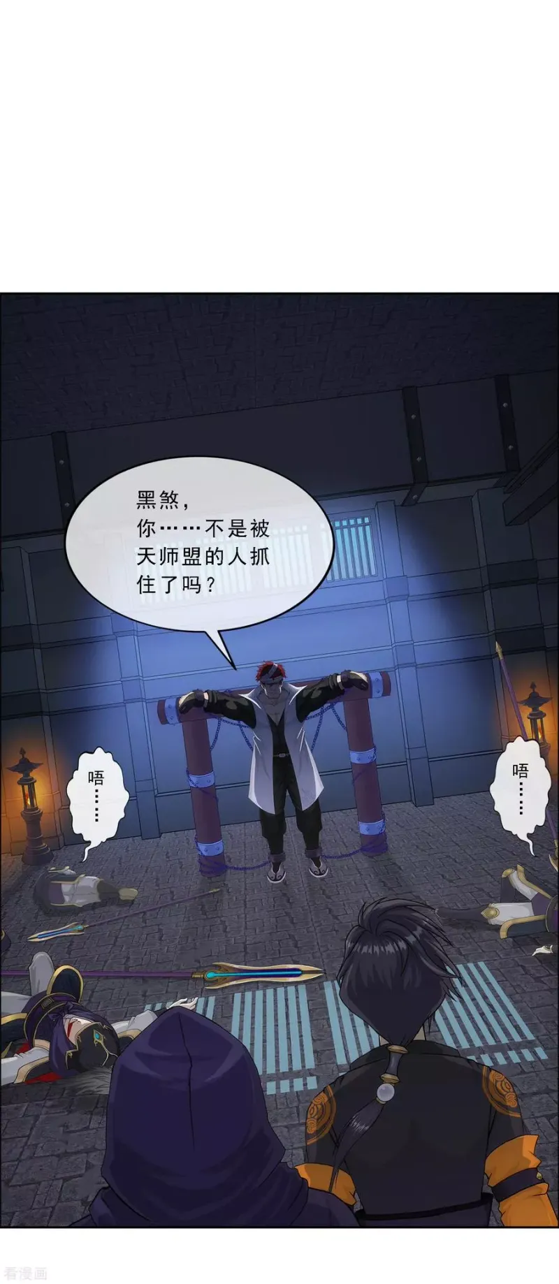 第220话 调虎离山 第27页