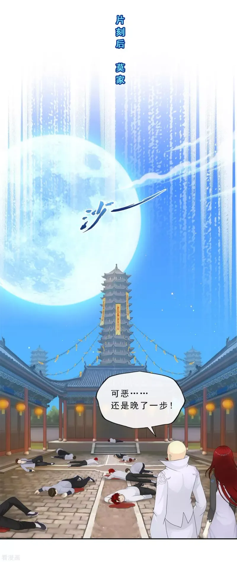 第220话 调虎离山 第35页
