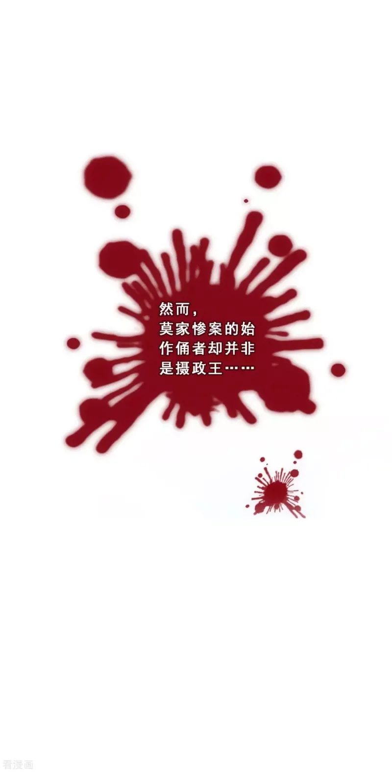 第220话 调虎离山 第38页