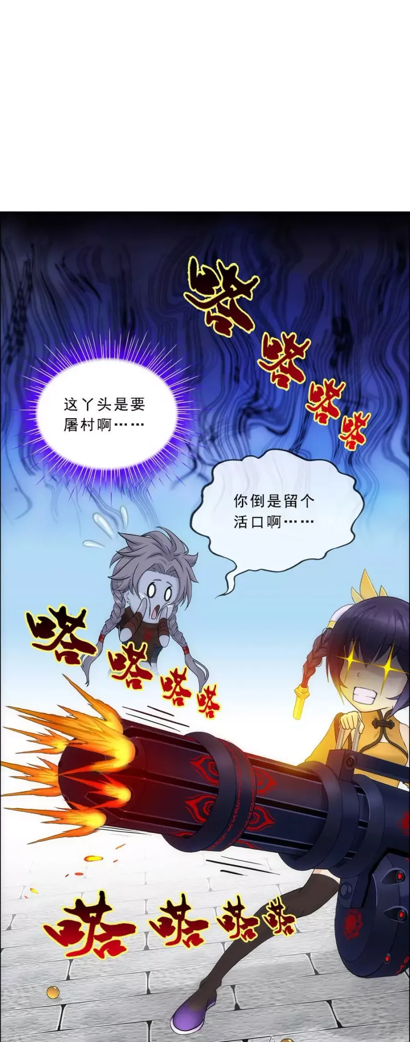 第220话 调虎离山 第42页