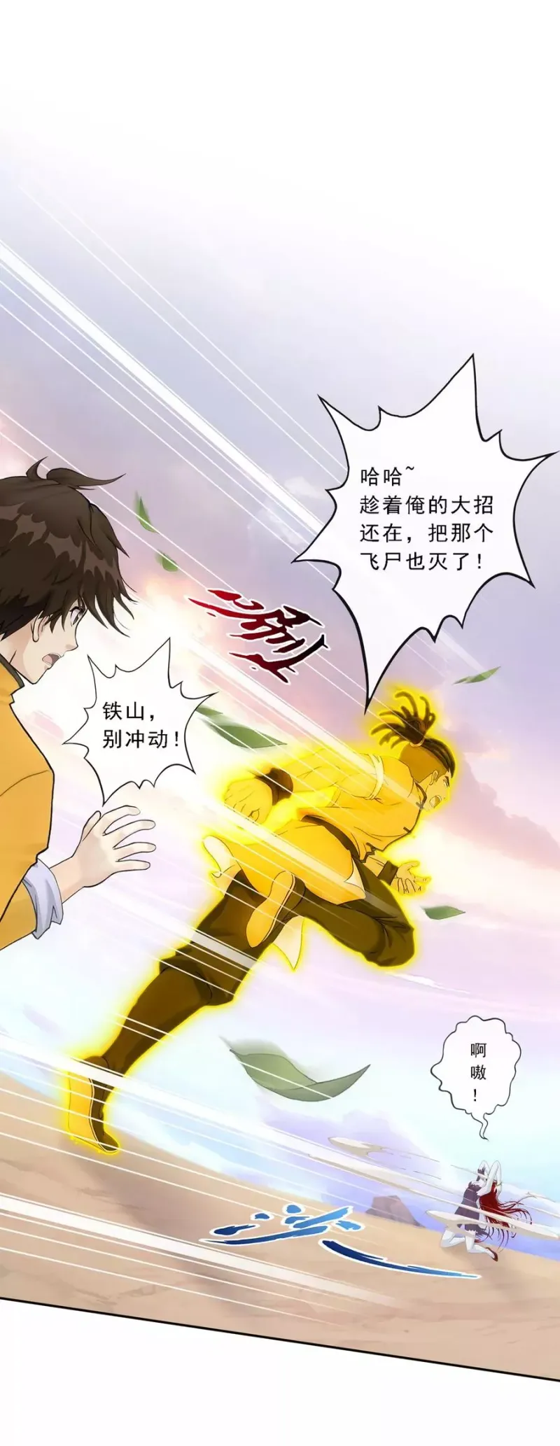 第72话 悲催的人设 第2页