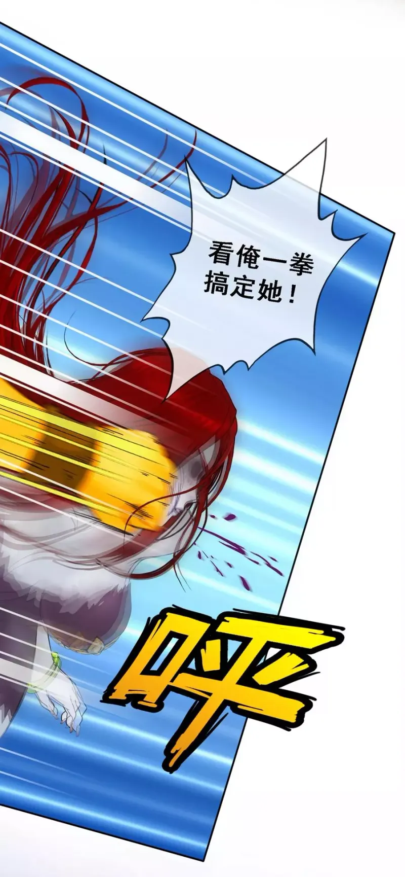 第72话 悲催的人设 第7页