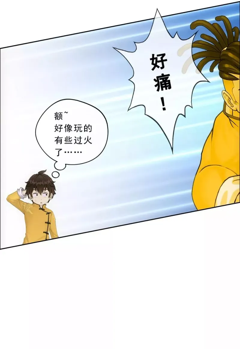 第72话 悲催的人设 第12页