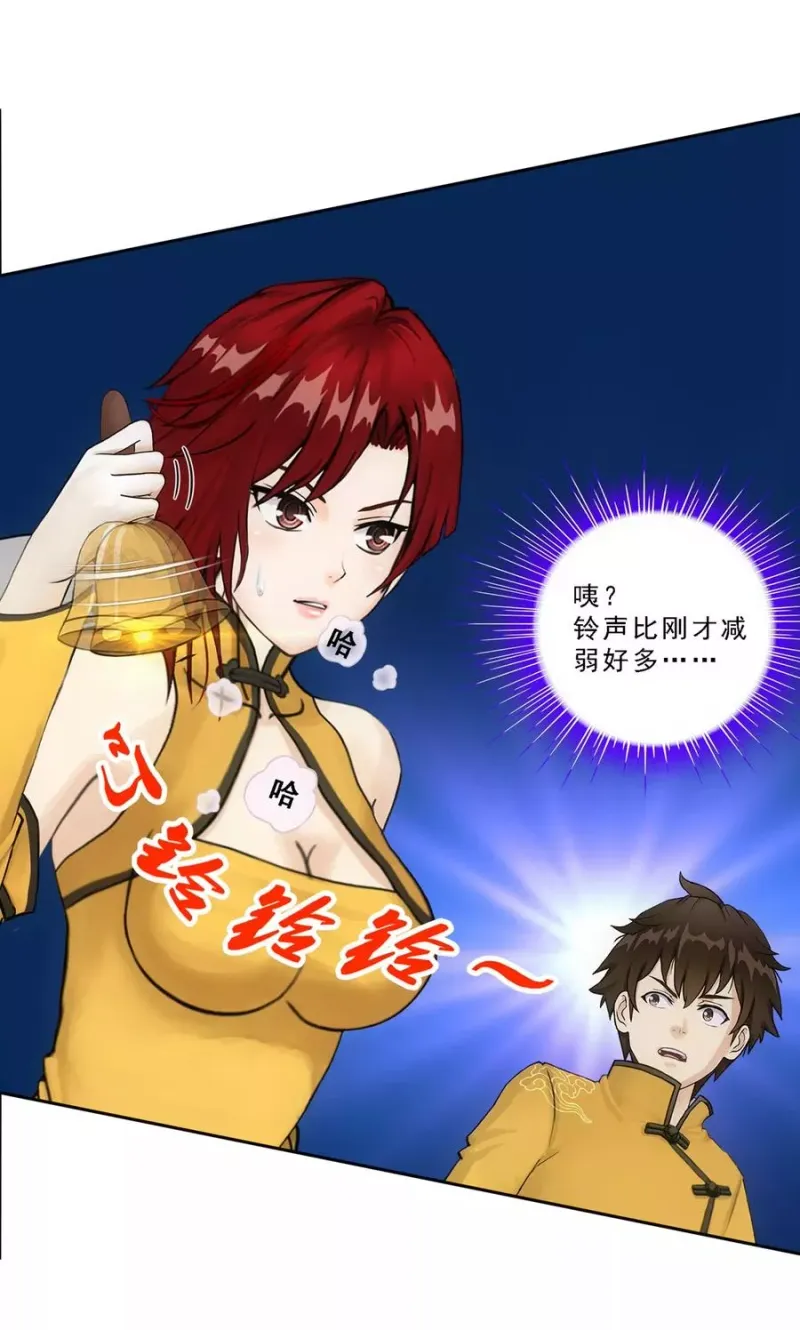 第72话 悲催的人设 第14页