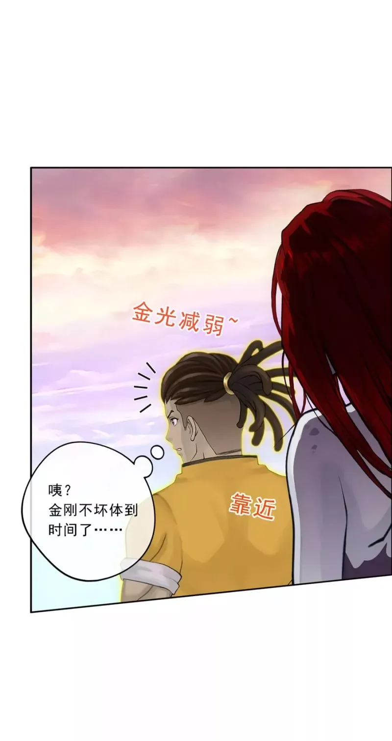 第72话 悲催的人设 第17页