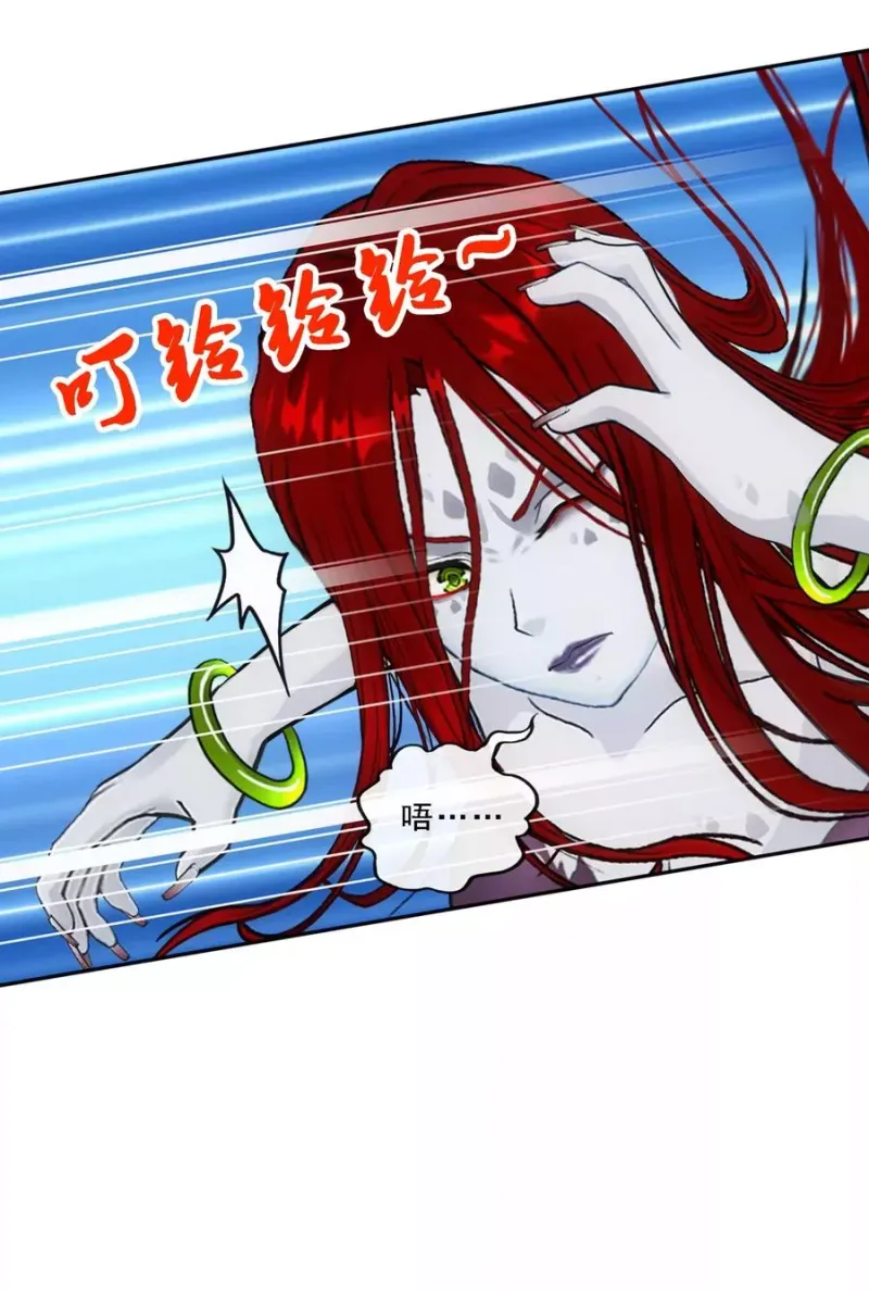第72话 悲催的人设 第23页
