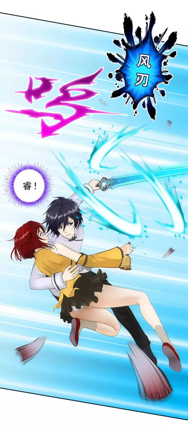 第72话 悲催的人设 第27页